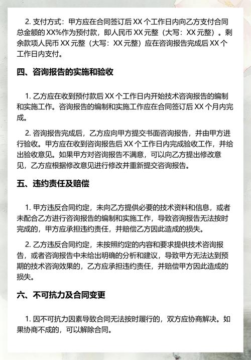 最新整理版委托技术咨询报告合同5篇
